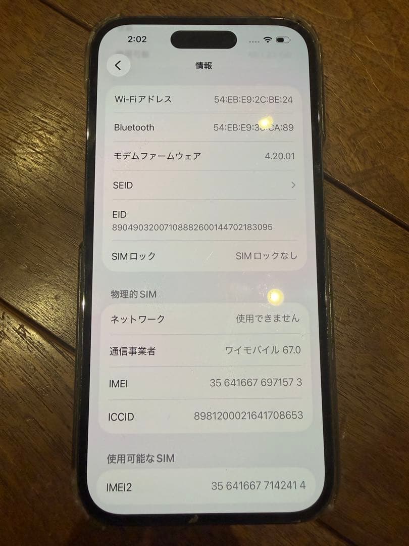 iPhone 14 Pro 512gb ディープパープル本体　ジャンク品