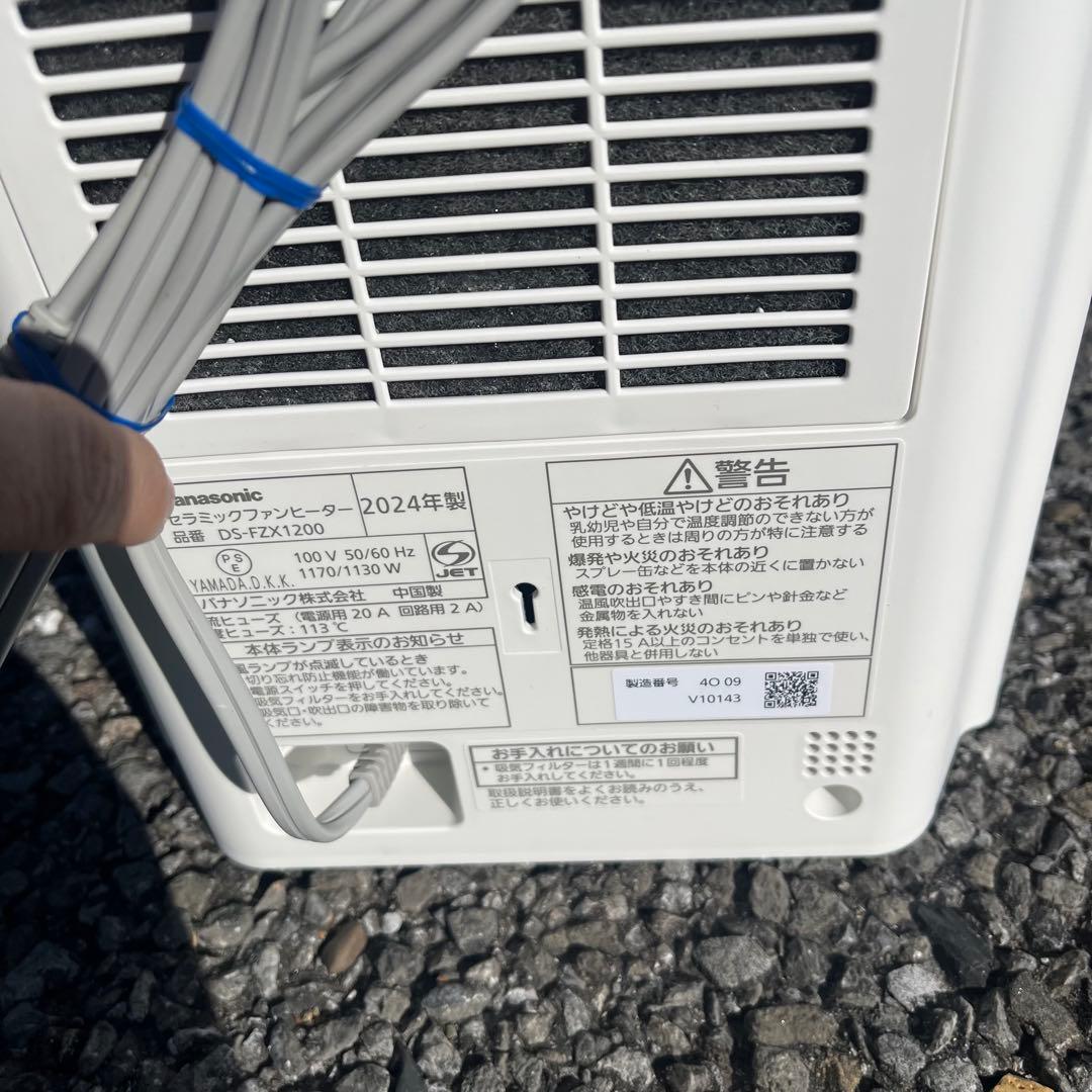 DS-FZX1200-W(ホワイト) ナノイーX搭載