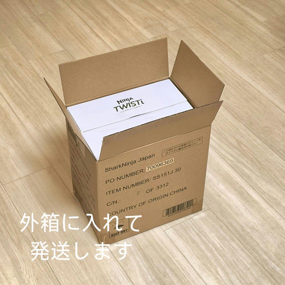 【新品未開封】Ninja Twisti ミキサー SS151J 1000ml