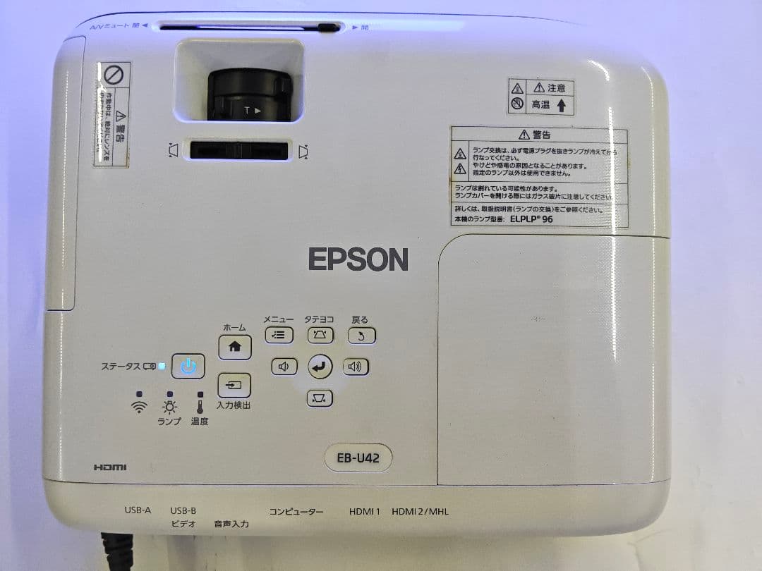 エプソン ビジネスプロジェクター　 EB-U42　ランプ使用時間 高１３５低１０