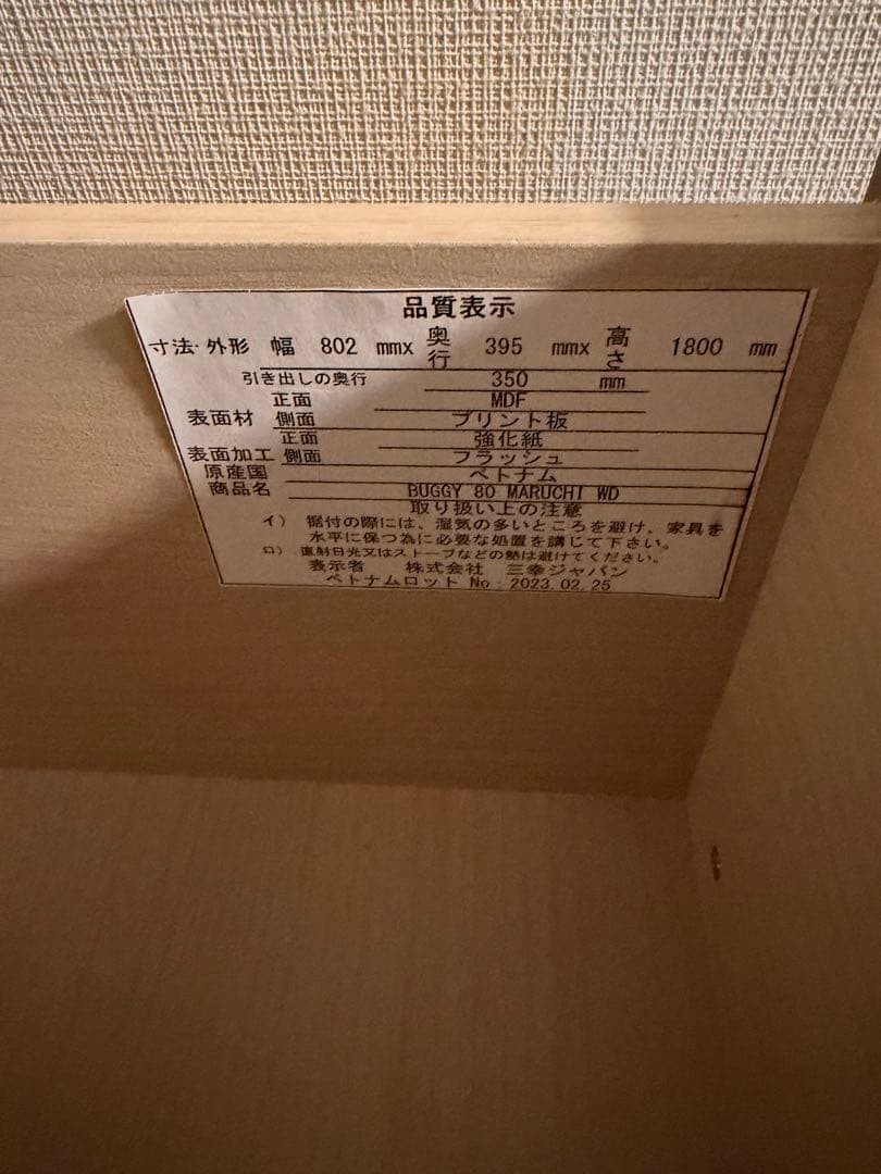 ❗️中古美品❗️ワードラック80幅展示品