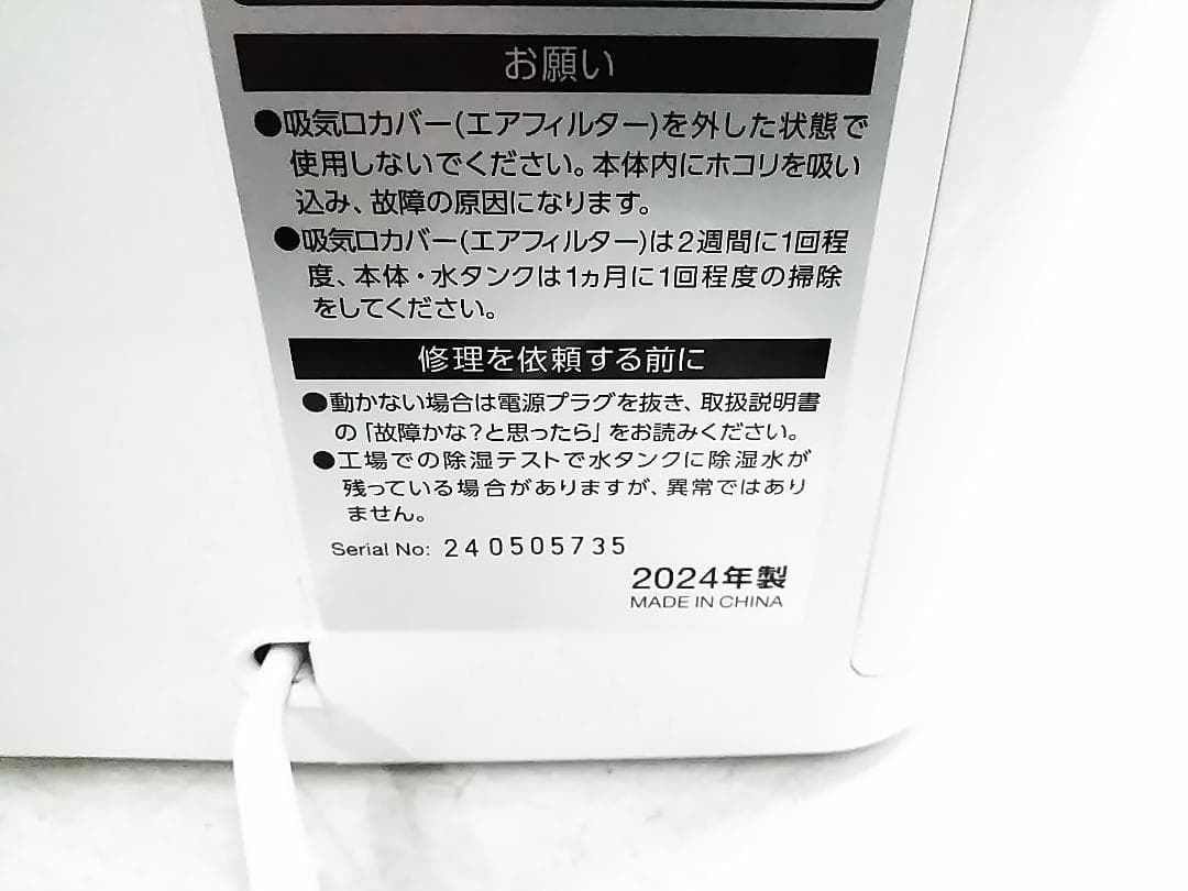 極美品 2024年製 アイリスオーヤマ DCE-6515 除湿機 衣類乾燥 ★