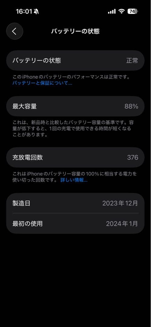 iPhone 15 Pro 256GB SIMフリー ブラックチタニウム