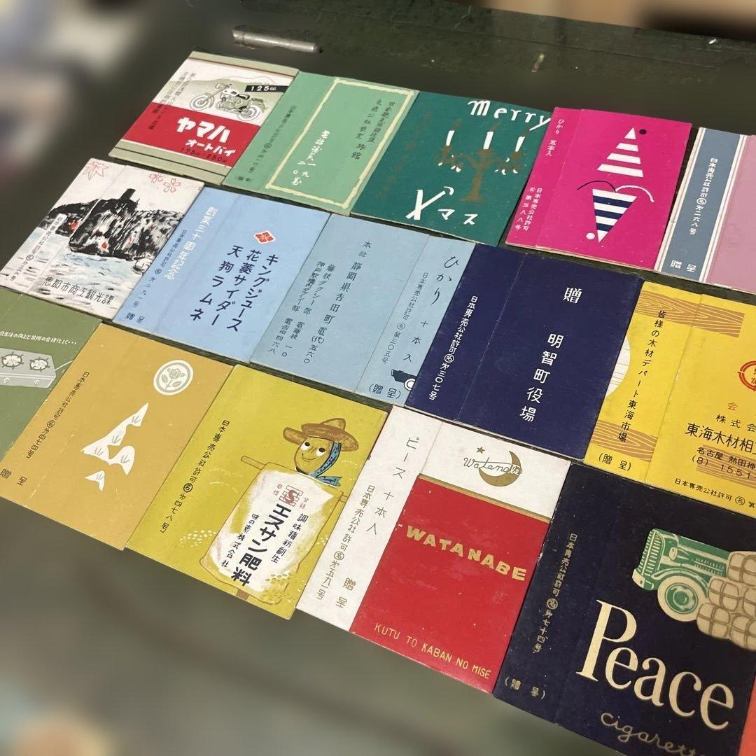 宣伝広告付き昭和初期タバコパッケージ空箱　現存数少ないコレクター放出品1200個