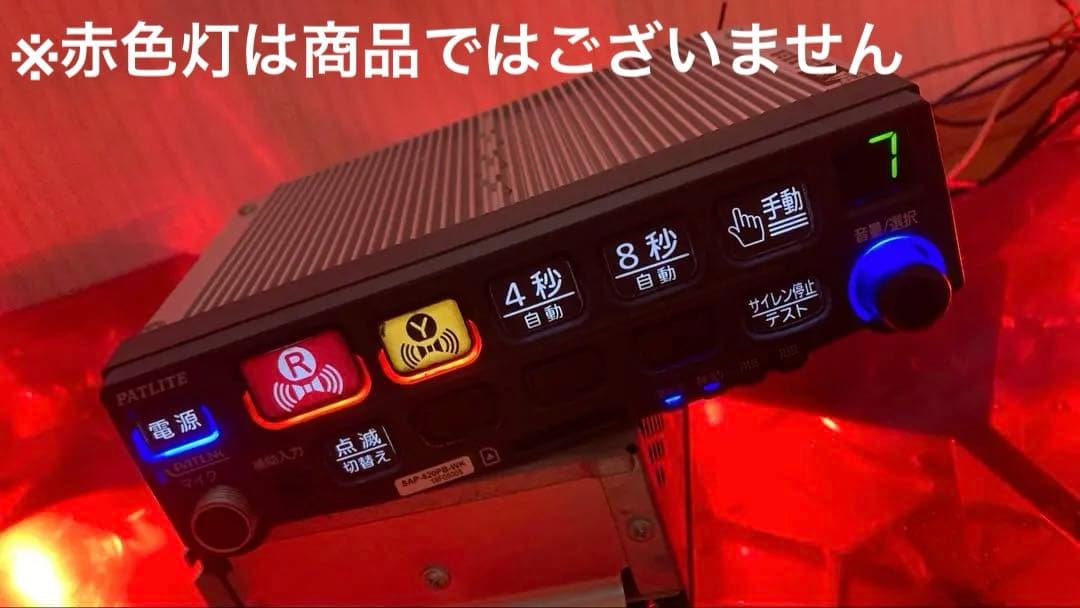 【パトライト】SAP-520PB-WKサイレンアンプ/社外製配線付