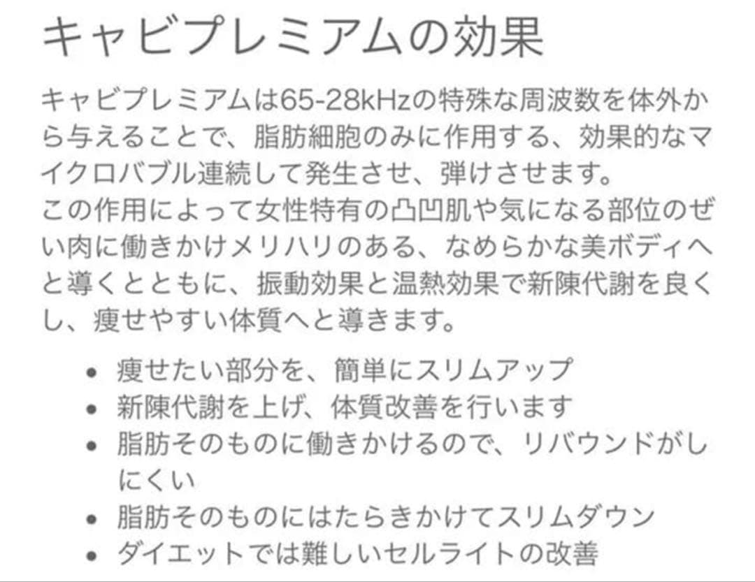 キャビプレミアム　　28khz〜65khz