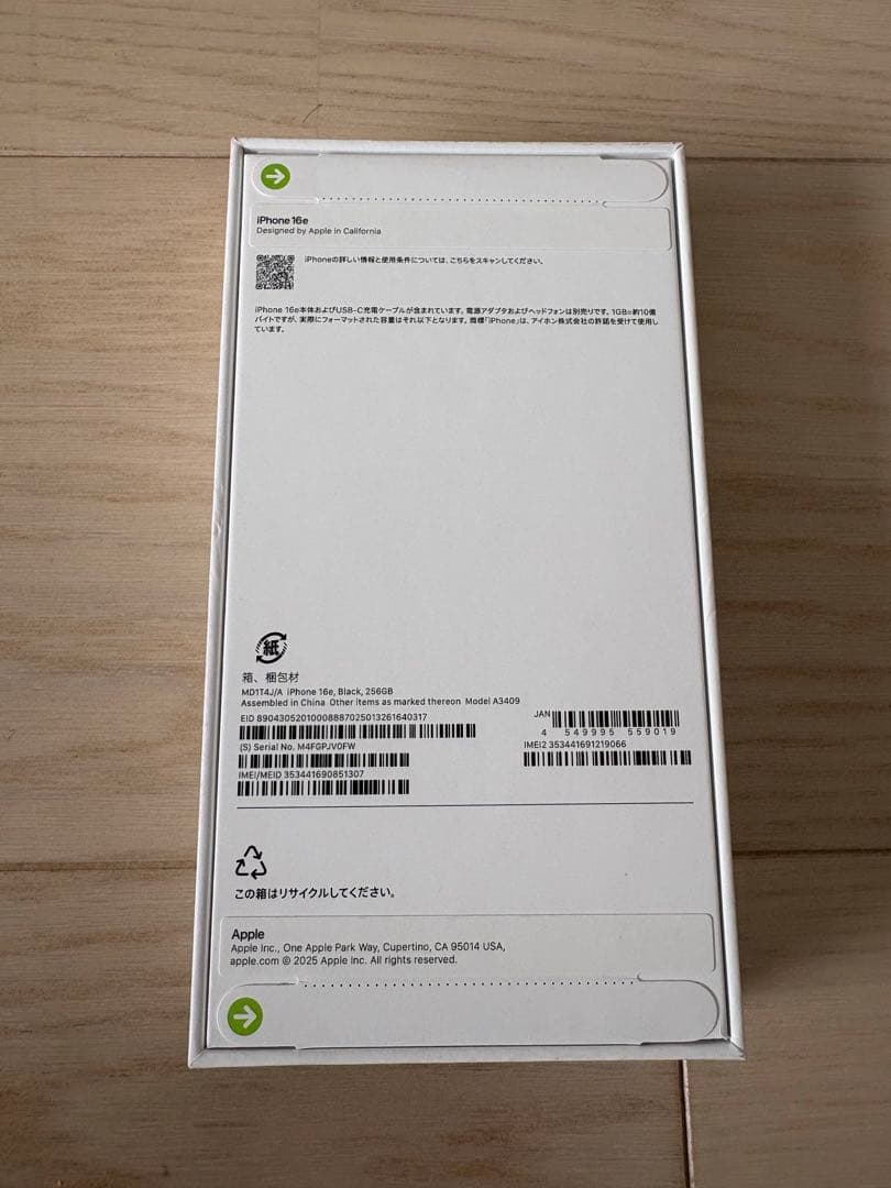 【新品未開封】iPhone16e 256GB SIMフリー