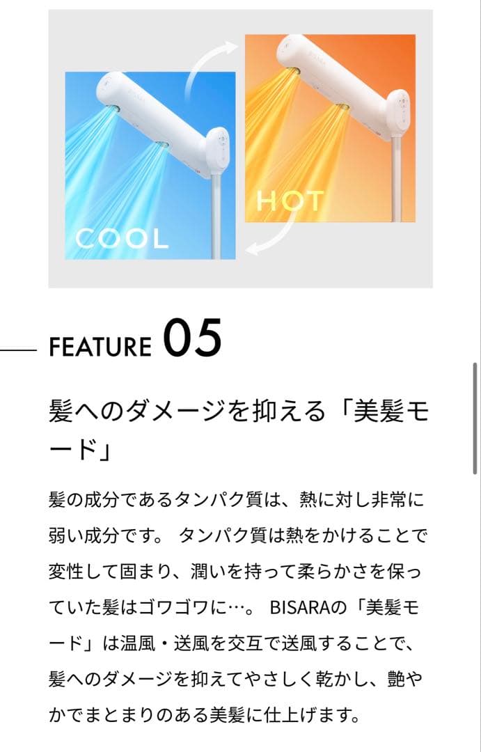 BISARA Light ハンズフリースタンドヘアドライヤー　BSR001