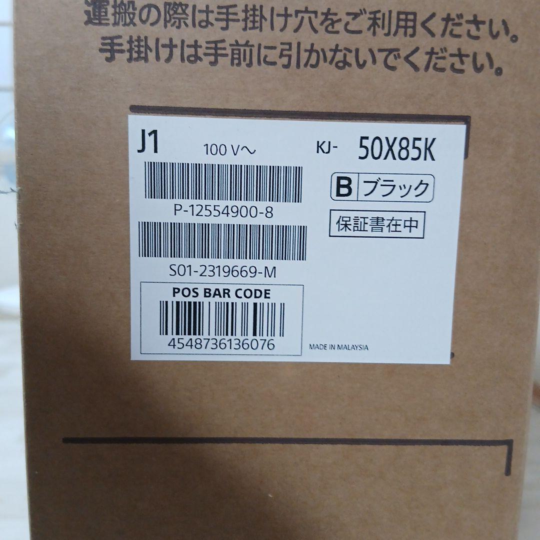 SONY BRAVIA X85K 50V型