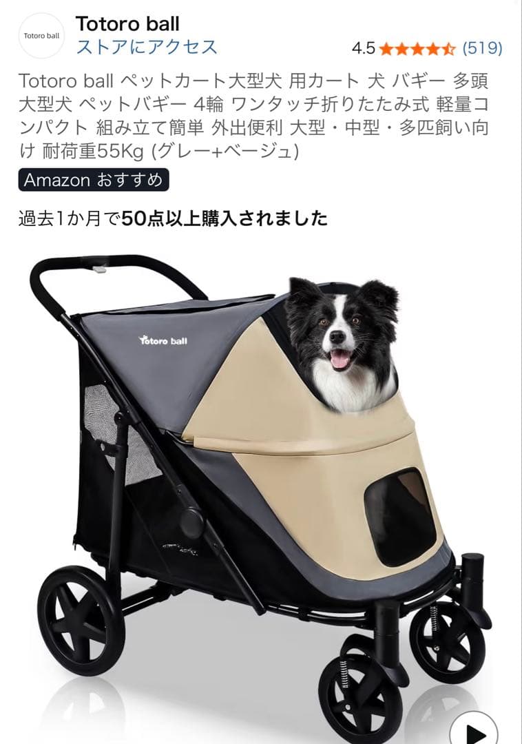 大型犬用カート