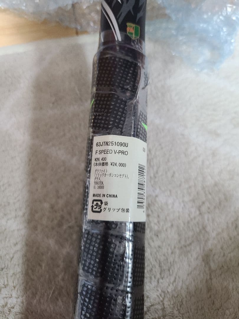 ミズノ ソフトテニスラケット 63JTN25109 0U　軟式用　新品