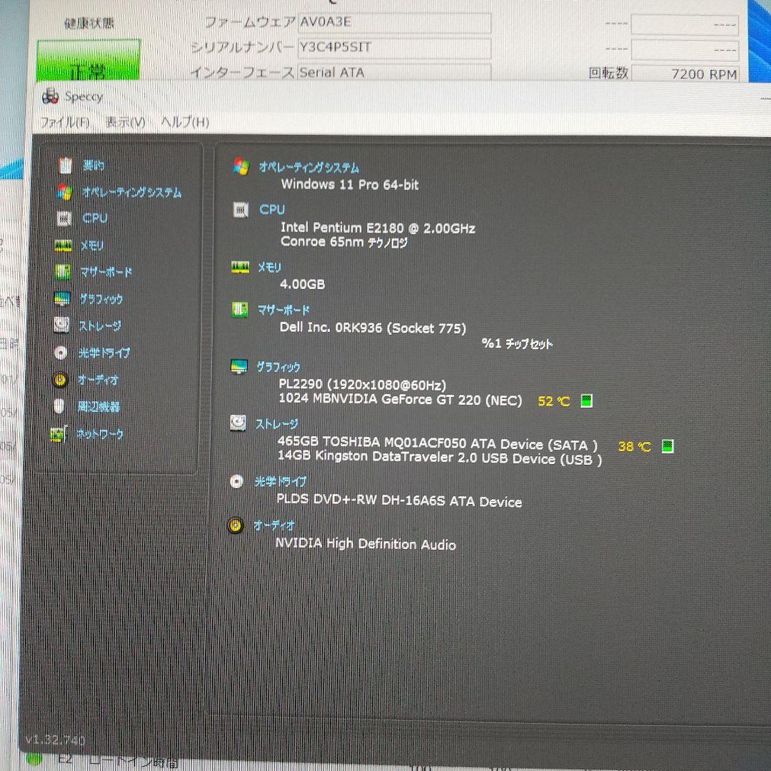 デル　VOSTRO200s③　WIN11中古良品PC　HDMI付即使用可