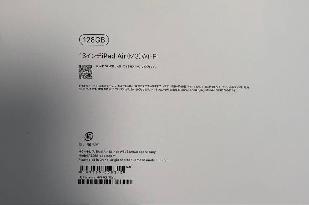 iPad Air (M3) 128GB ＋ Apple Pencil Pro他