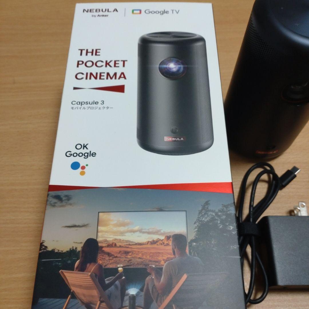 佐*木様 Anker Nebula Capsule 3 プロジェクター 本体