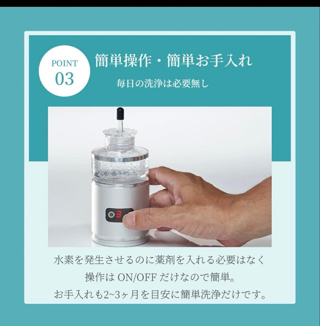 小型純水素ガス吸入器　alivio H アリビオ