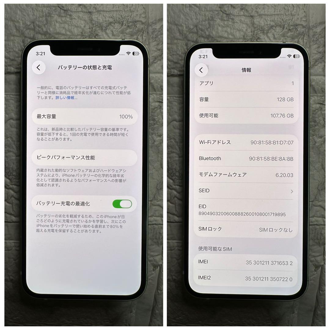 18 iPhone 12mini 128GB 純正BMS新品バッテリー　良品