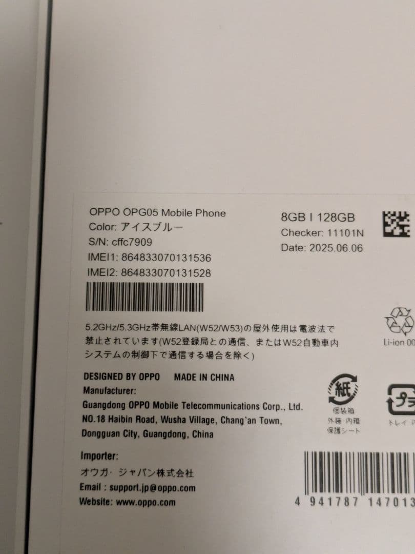 未使用 oppo reno 13a アイスブルー UQ版 本体