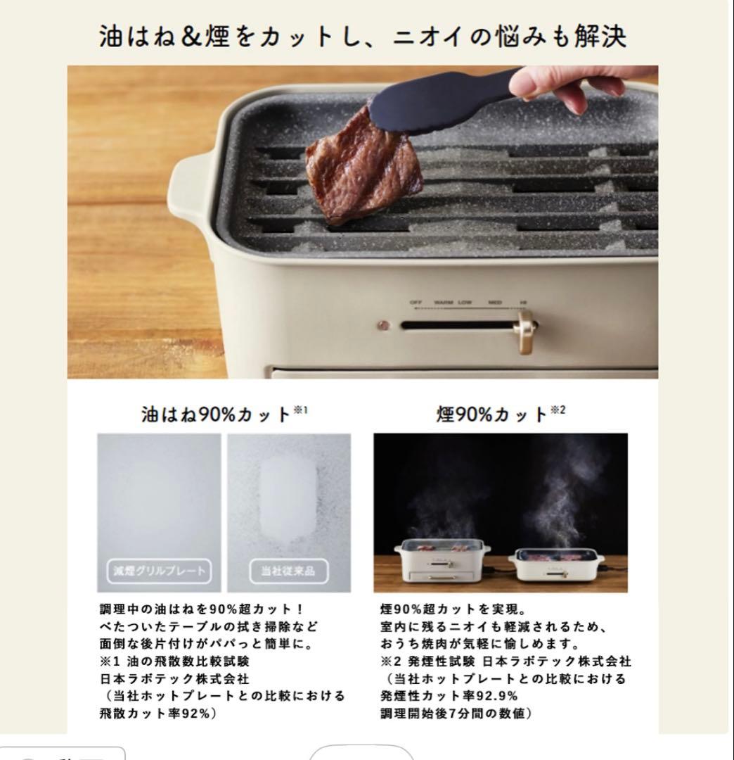 BRUNO ホットプレート 4プレートセット