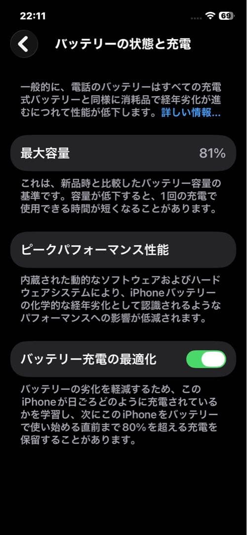 iPhone 12Pro 256GB パシフィックブルー バッテリー81%