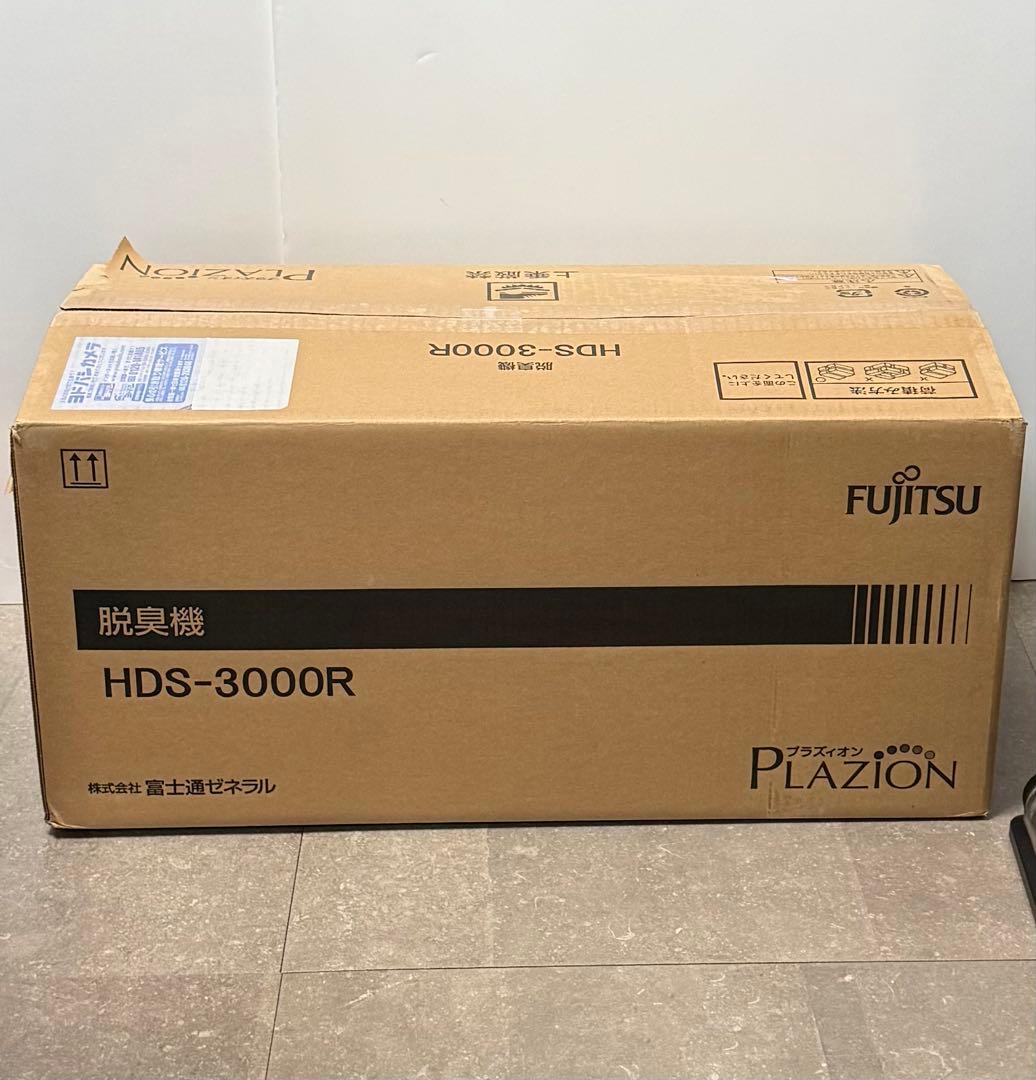 富士通ゼネラル◇HDS-3000R PLAZION 高機能プラズマイオン脱臭機