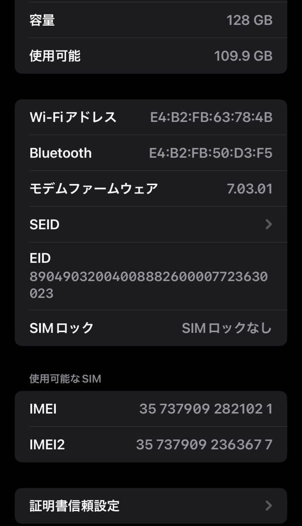 【美品】iPhone XR 128GB ホワイト