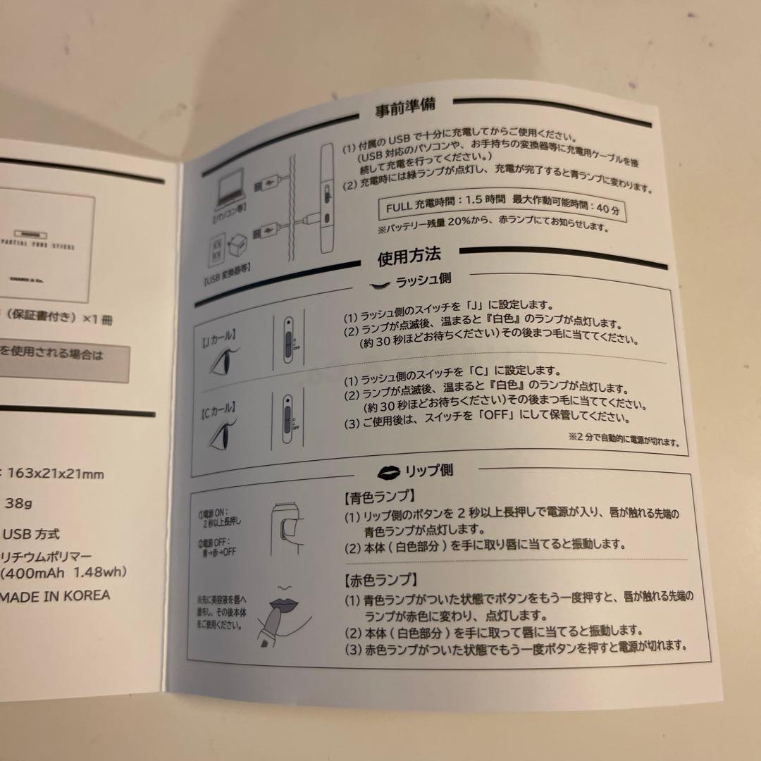 TWO PARTIAL FUNK STICKS ホットビューラー