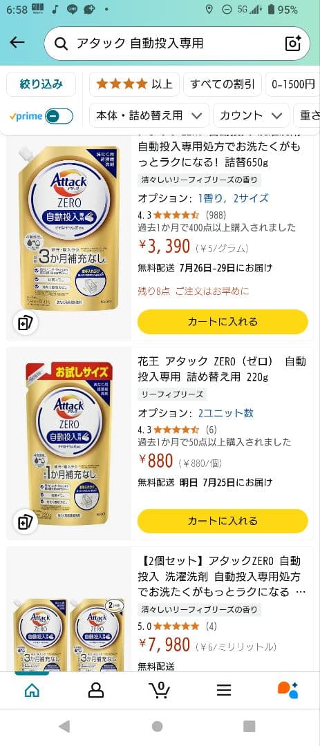 アタックゼロ　自動投入専用　20点　22ヶ月　合計 4830g