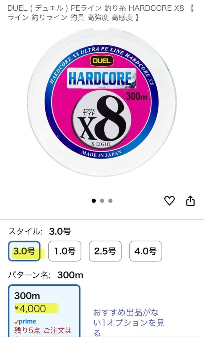 ダイワ BG4500H スピニングリール