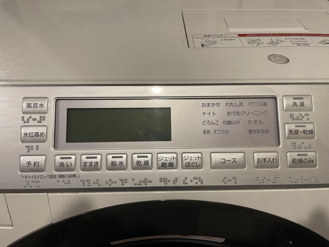 Panasonic ドラム式洗濯機 NA-VX700AR