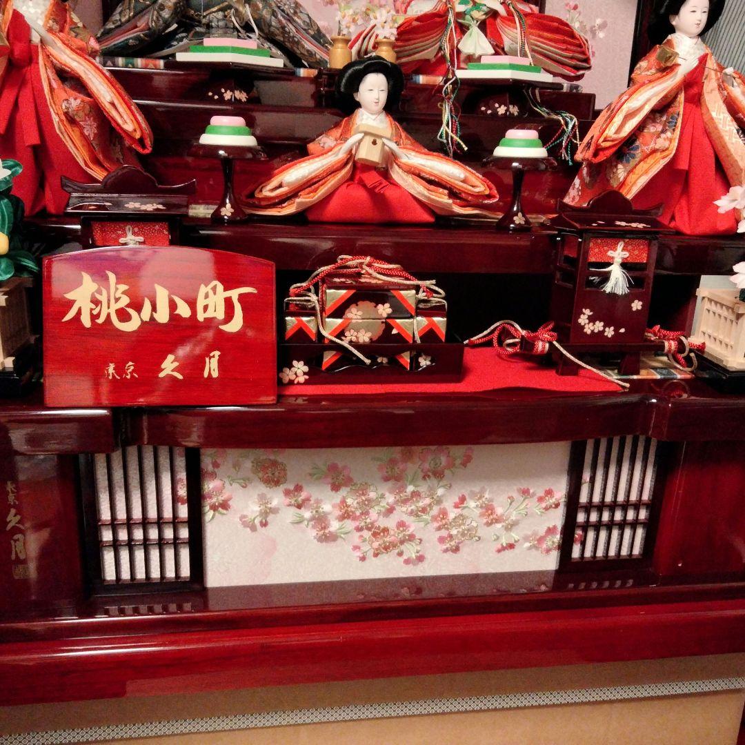 雛人形　桃小町　五人収納飾り　久月