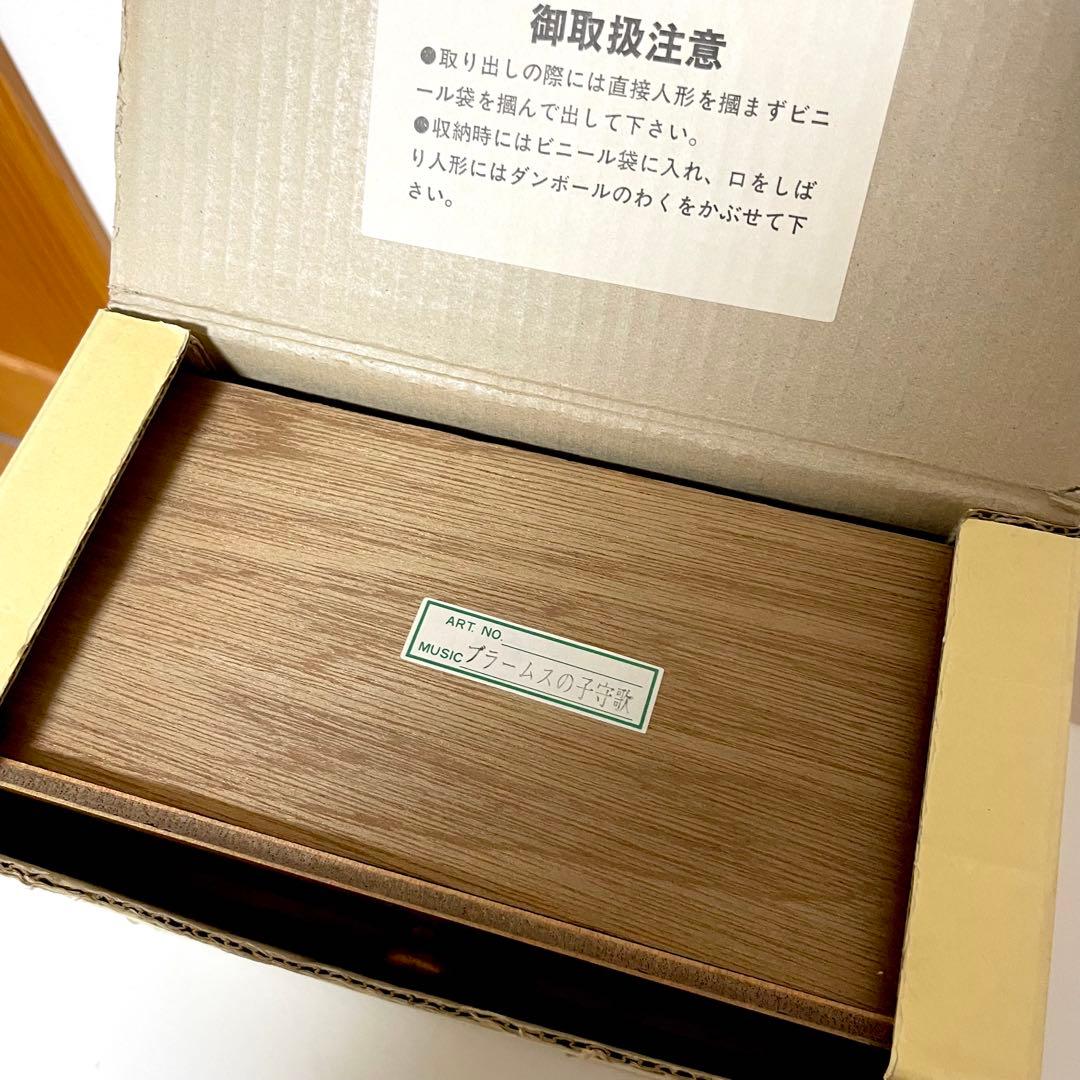 【新品】Musical Family オルゴール クマ付き