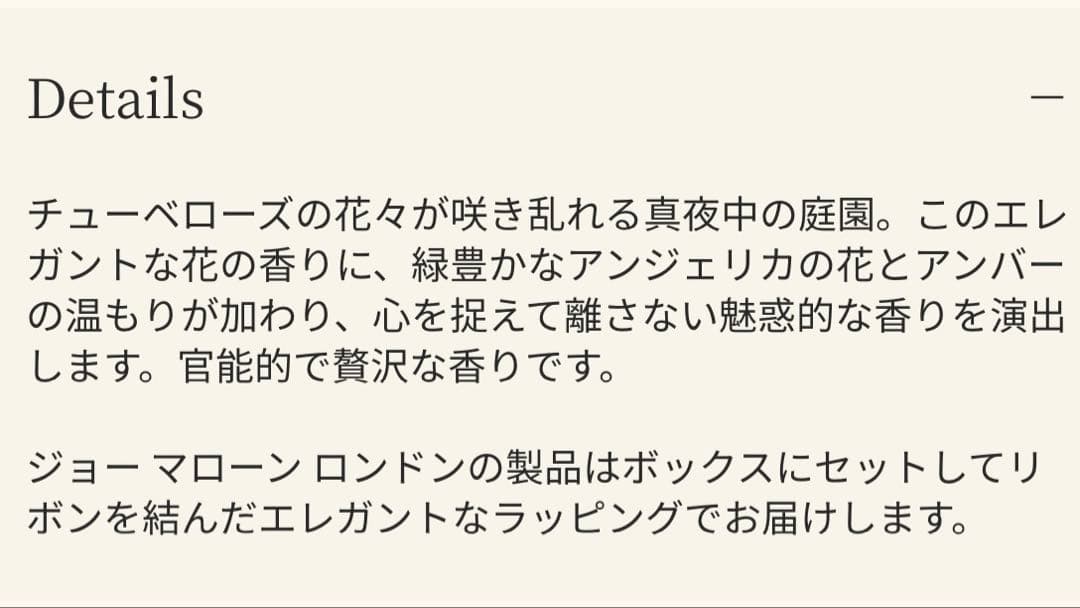 【半額】Jo Malone Tuberose Angelica コロン　50ml