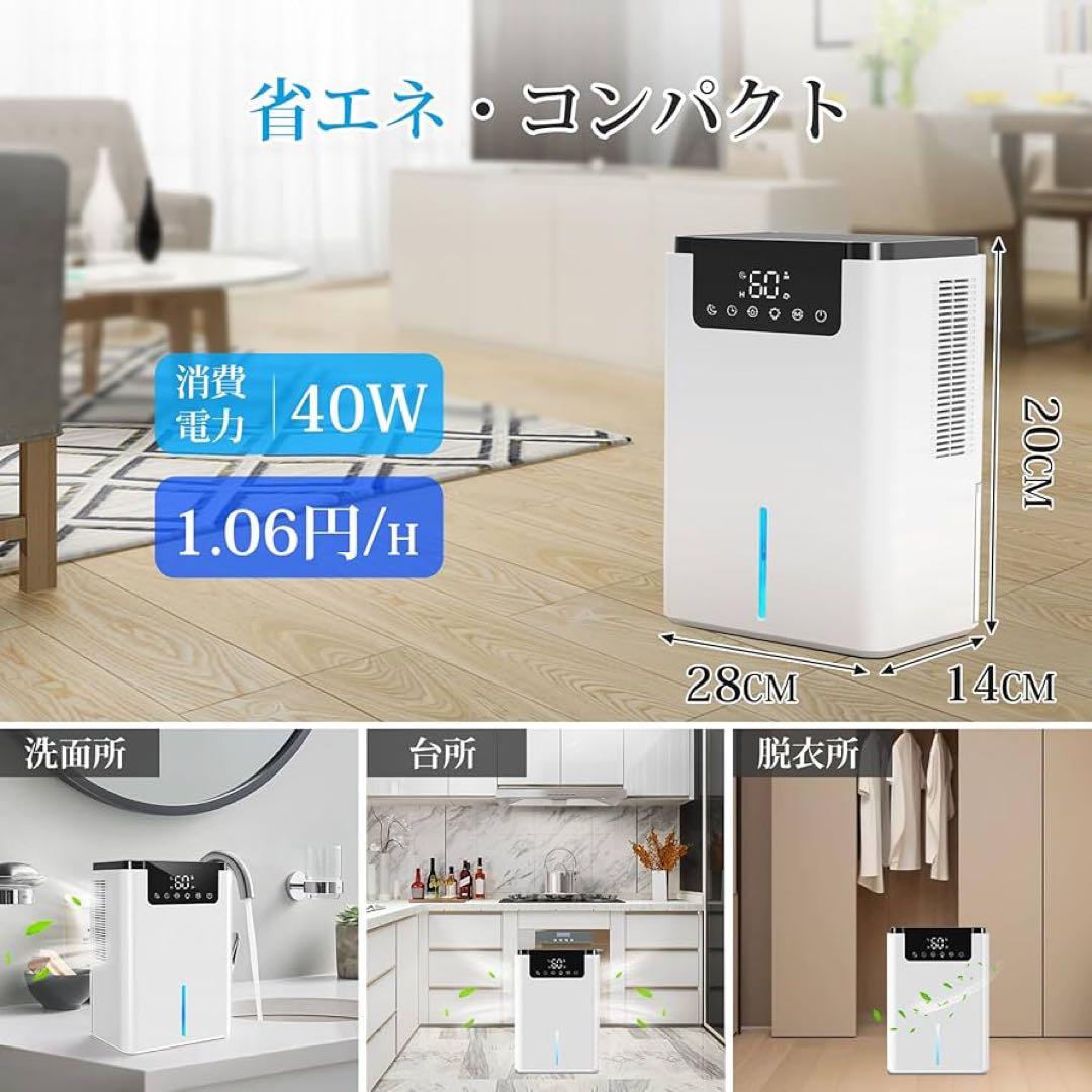 除湿機 小型 除湿器 大容量 2200ML 約13畳対応 PSE認証済