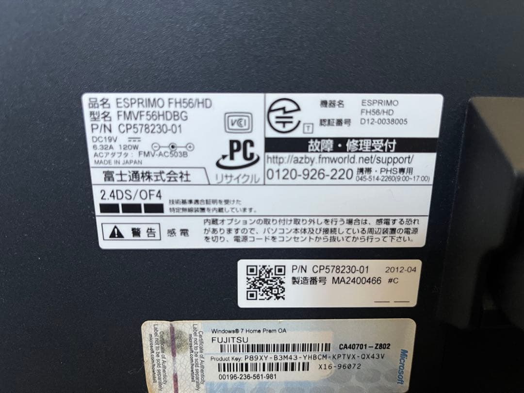 美品 Core i7 地デジ SSD 富士通 FMV FH56/HD 即使用可