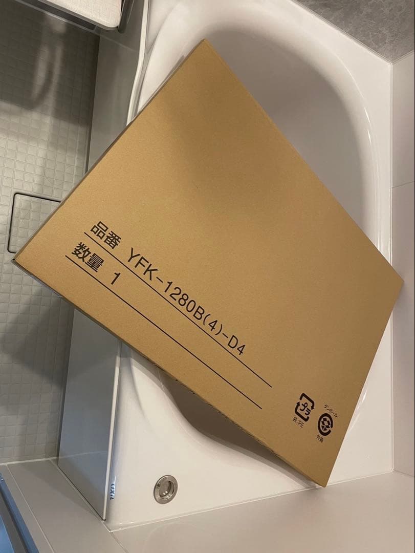 【リクシル風呂蓋】未開封/新品/未使用