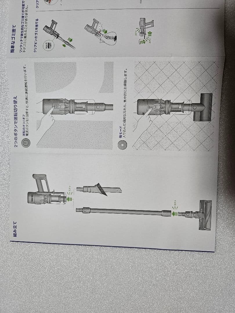 dyson　SV21 HEPA BU　ダイソン　コードレス掃除機
