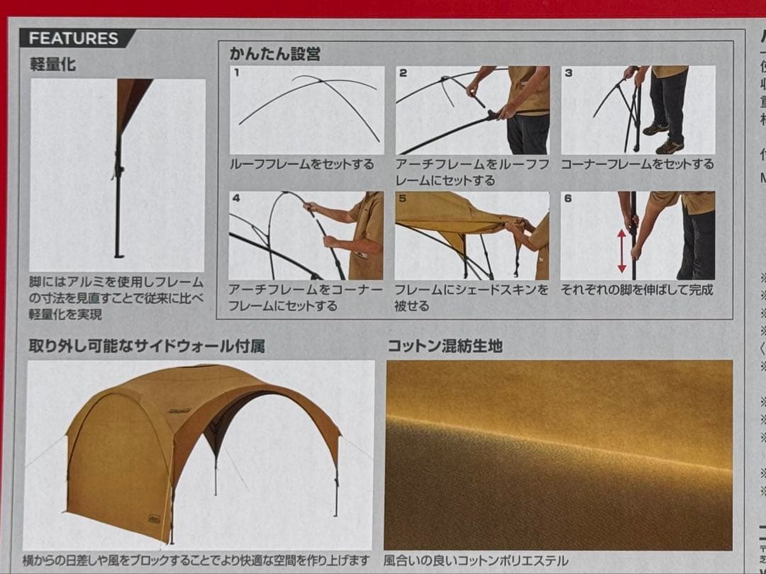 テント・タープ Coleman TC PARTY SHADE LIGHT 300