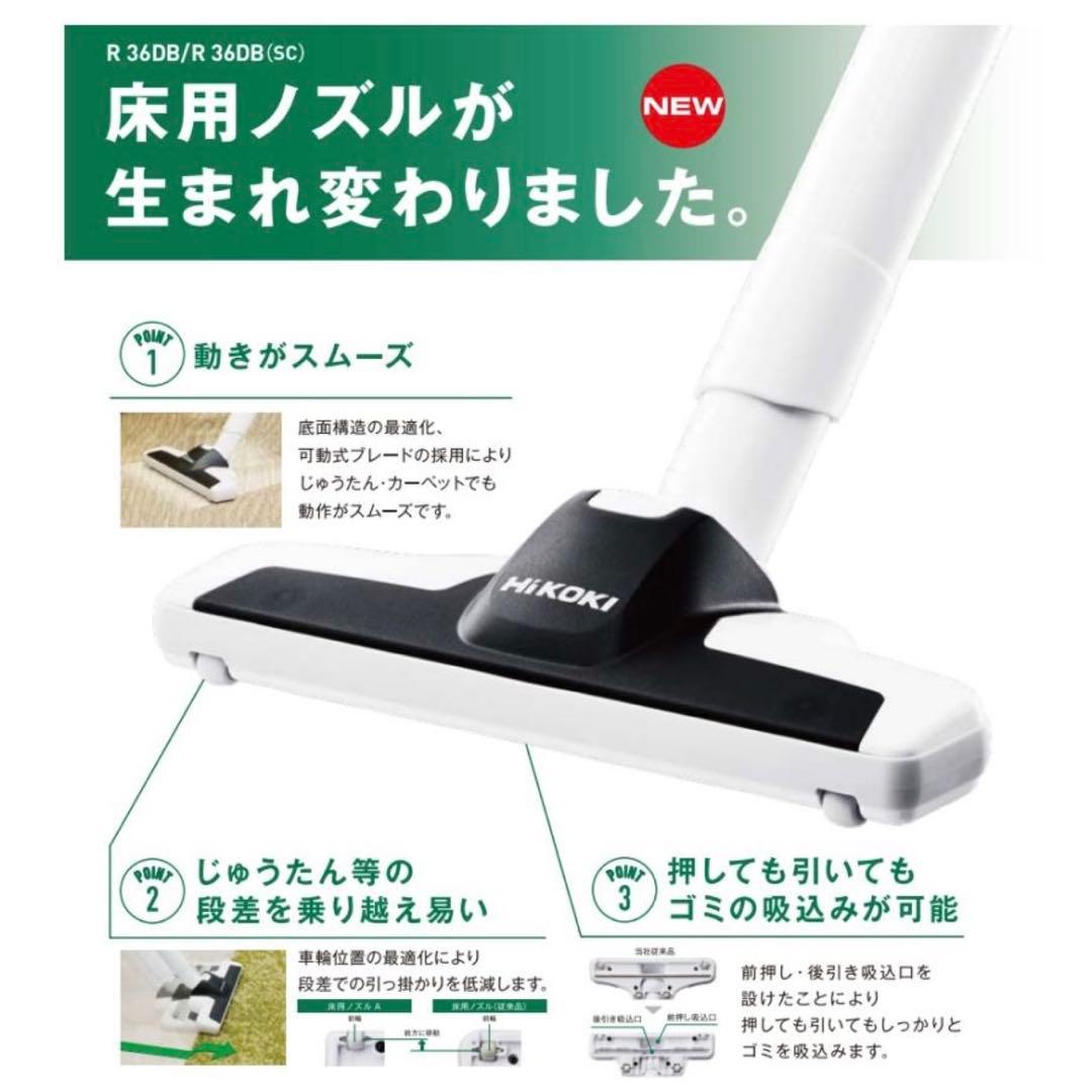 新品 HiKOKI R36DB 充電クリーナー コードレス掃除機 8906