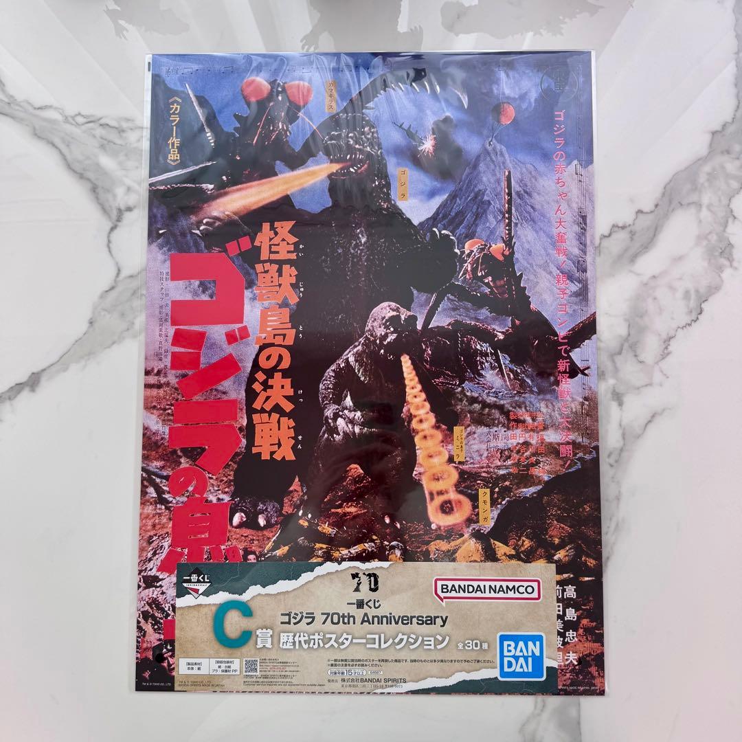 【一番くじ】C賞 歴代ポスターコレクション 全30種コンプリートセット