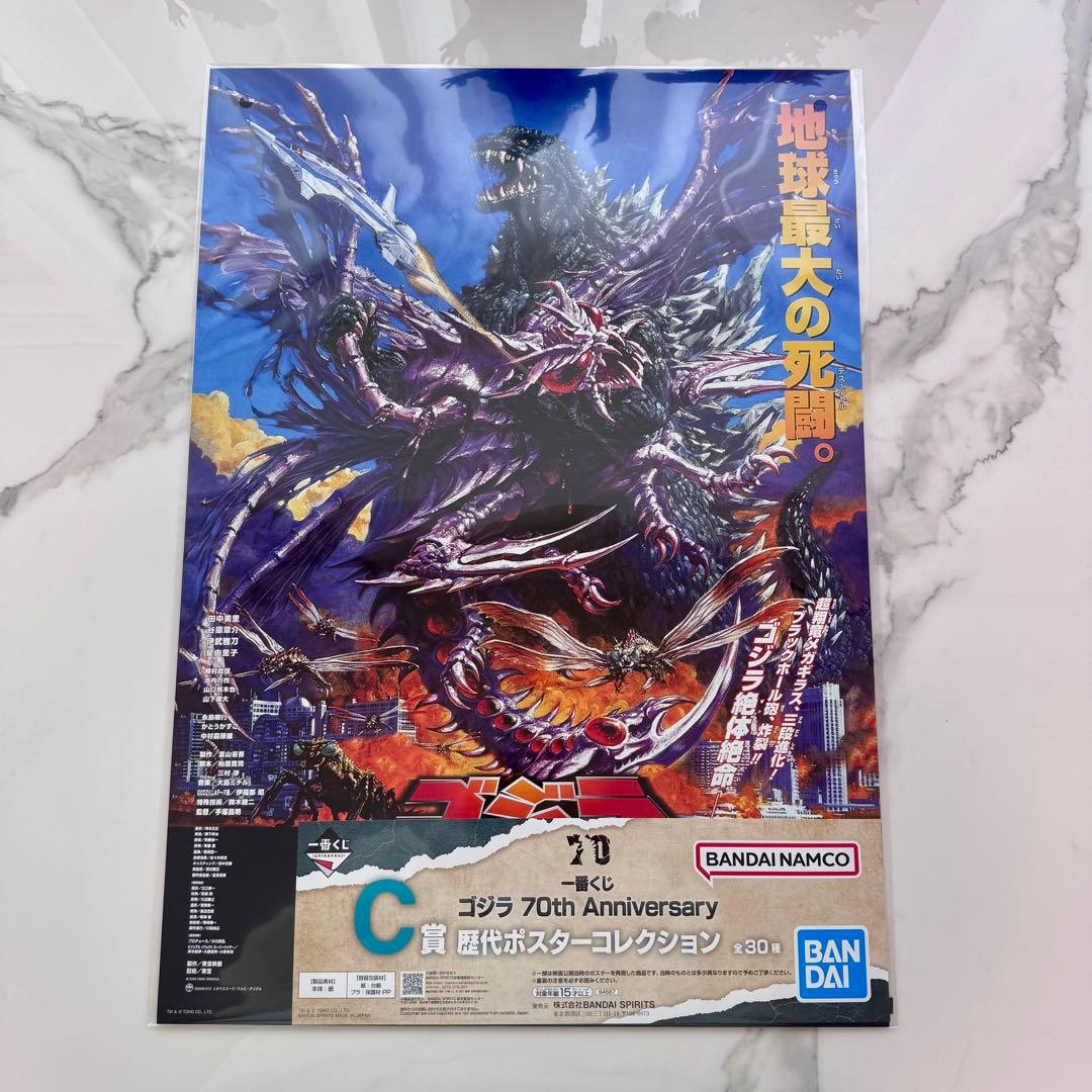 【一番くじ】C賞 歴代ポスターコレクション 全30種コンプリートセット