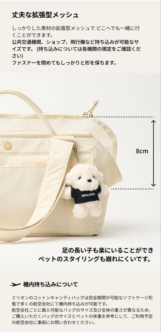 【美品】MILLIONG コットンキャンディバッグ バニラクリーム M