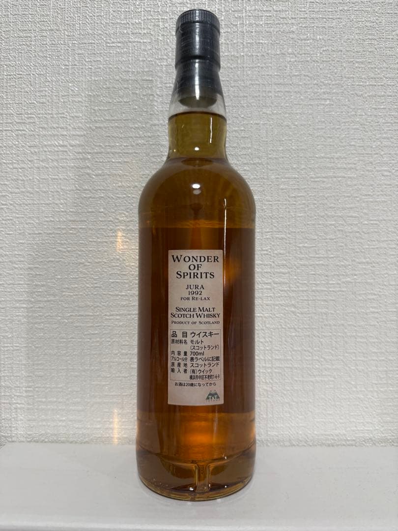 ジュラ 1992 28年 ワンダーオブスピリッツ T&T TOYAMA