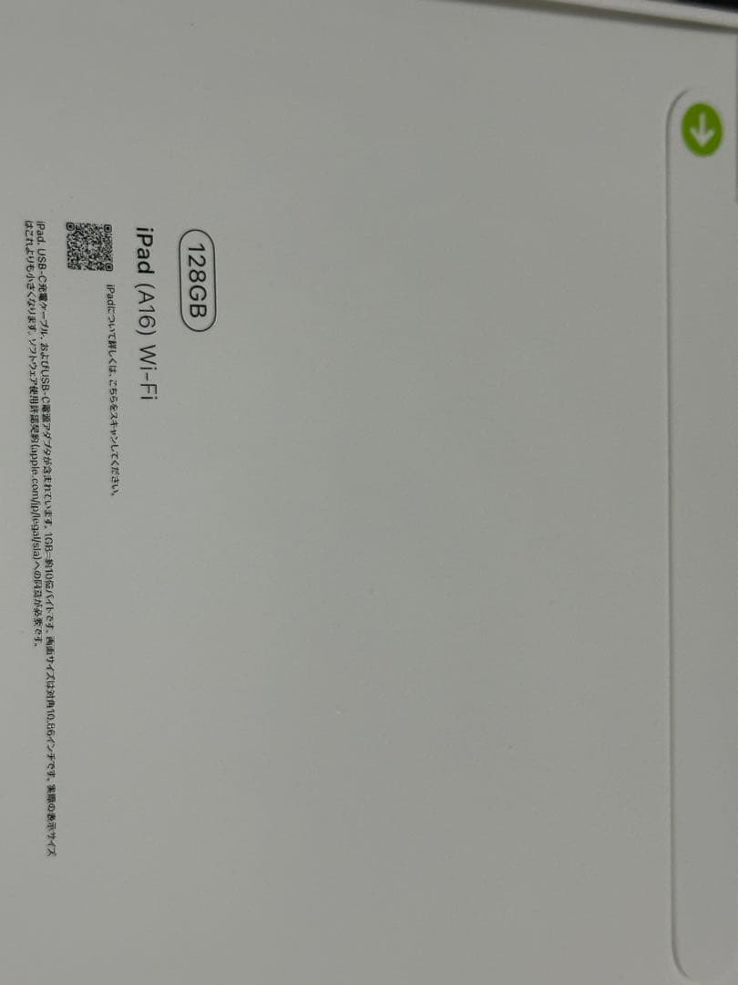 Apple iPad（A16）Wi-Fi 128GB シルバー