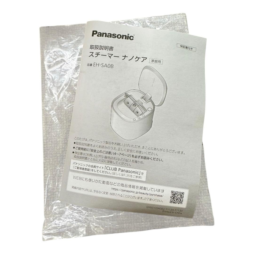 Panasonic ナノケア フェイススチーマー EH-SA08