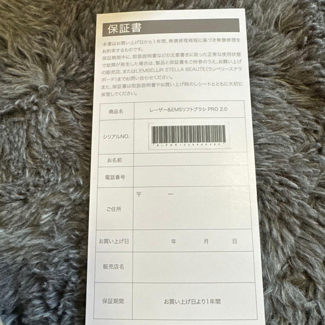 ステラビューティーＰＲＯ2.0