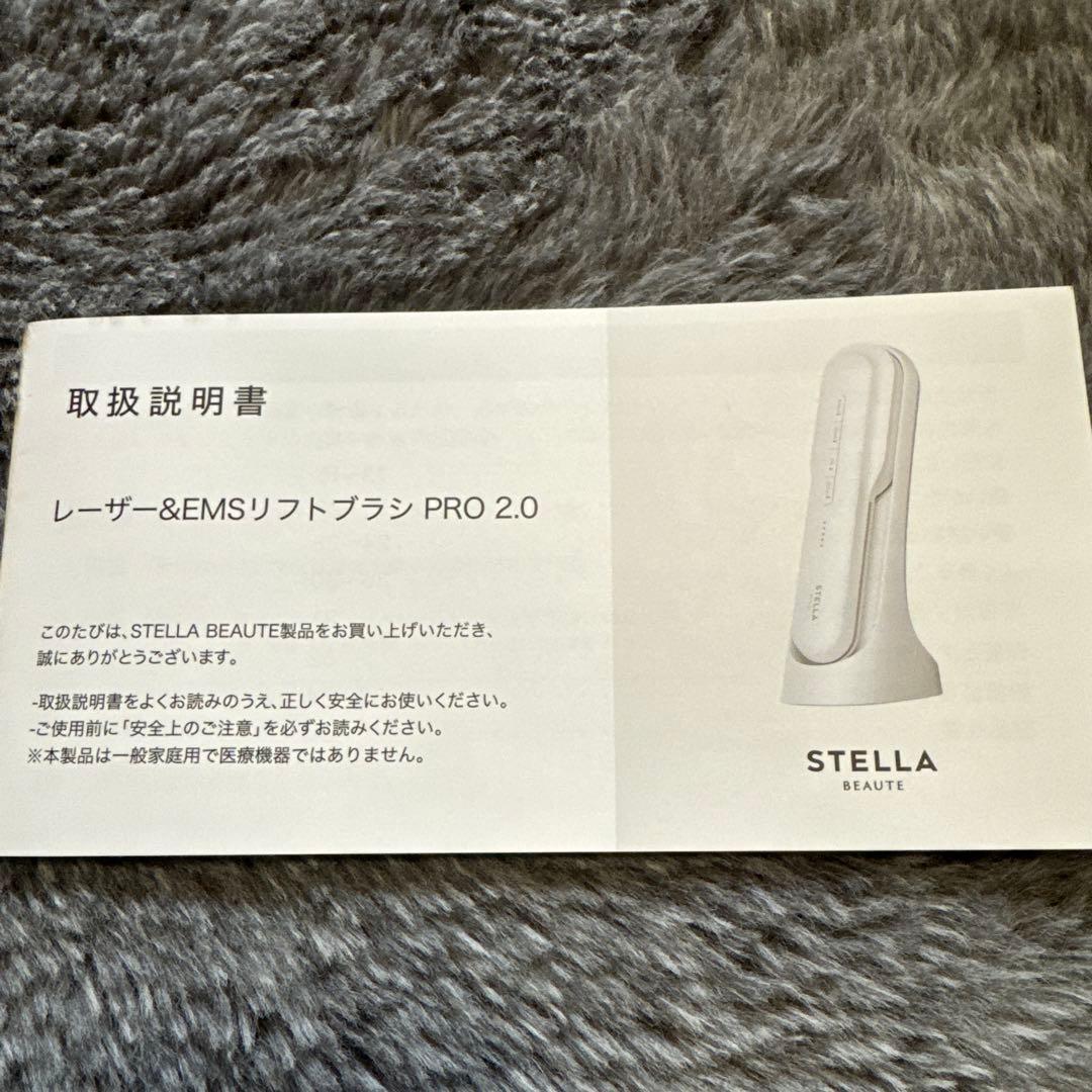 ステラビューティーＰＲＯ2.0