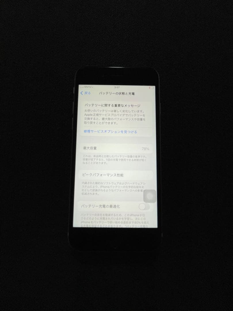 P*h様 iPhone SE2 64GB simフリー　美品