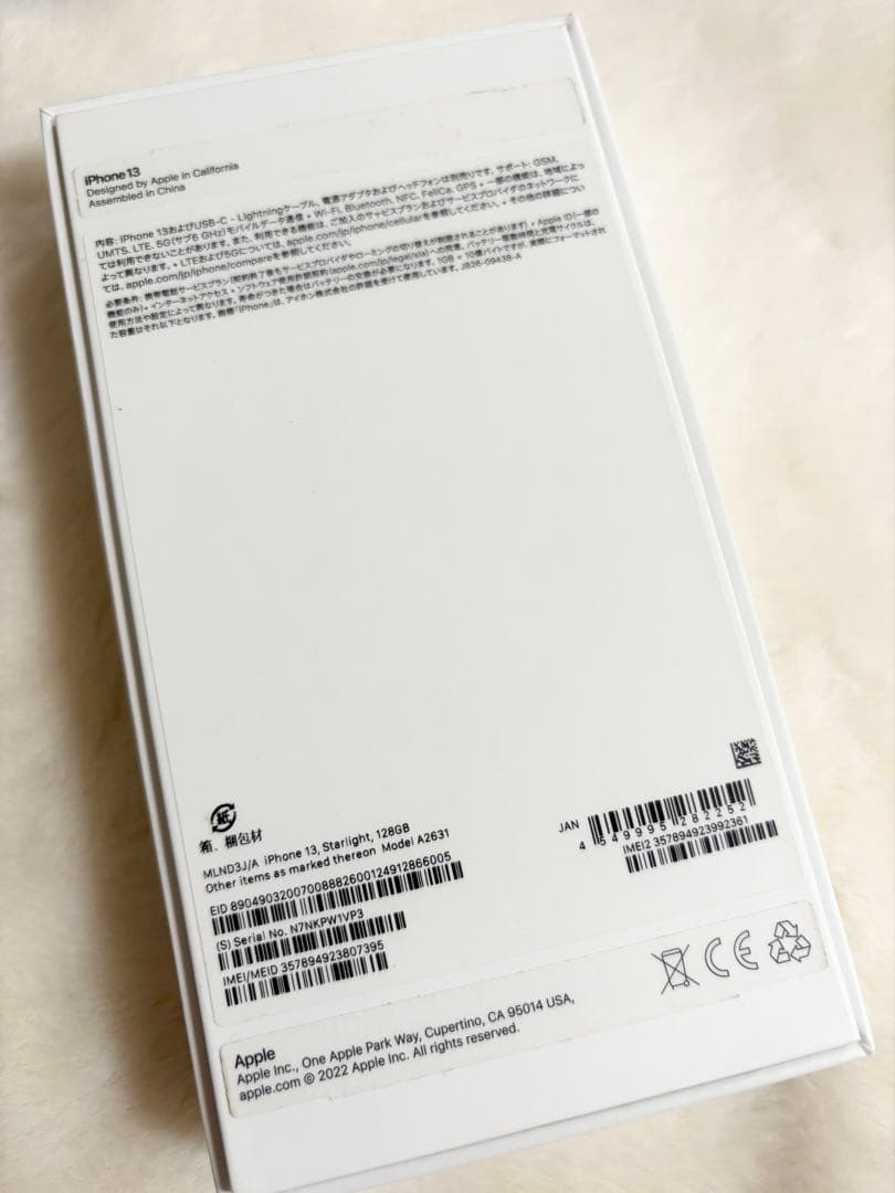 美品！iPhone13 SIMフリー即発送！