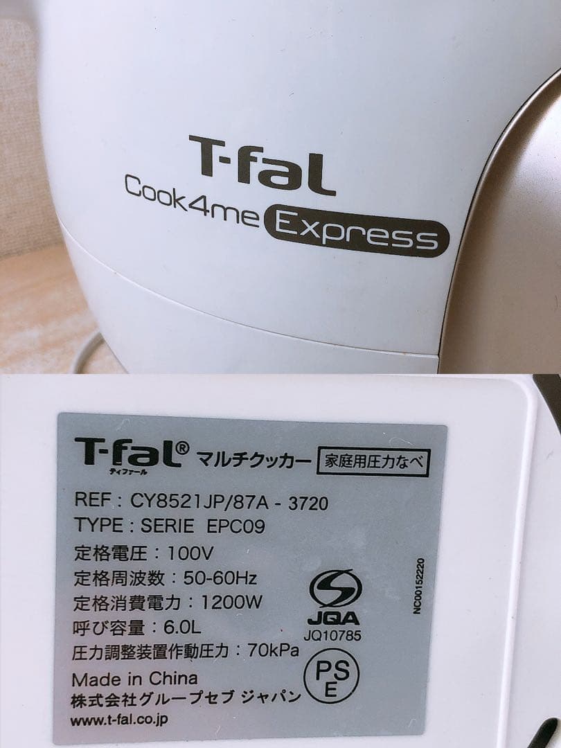 ティファール 電気圧力鍋 6L マルチクッカー クックフォーミー エクスプレス
