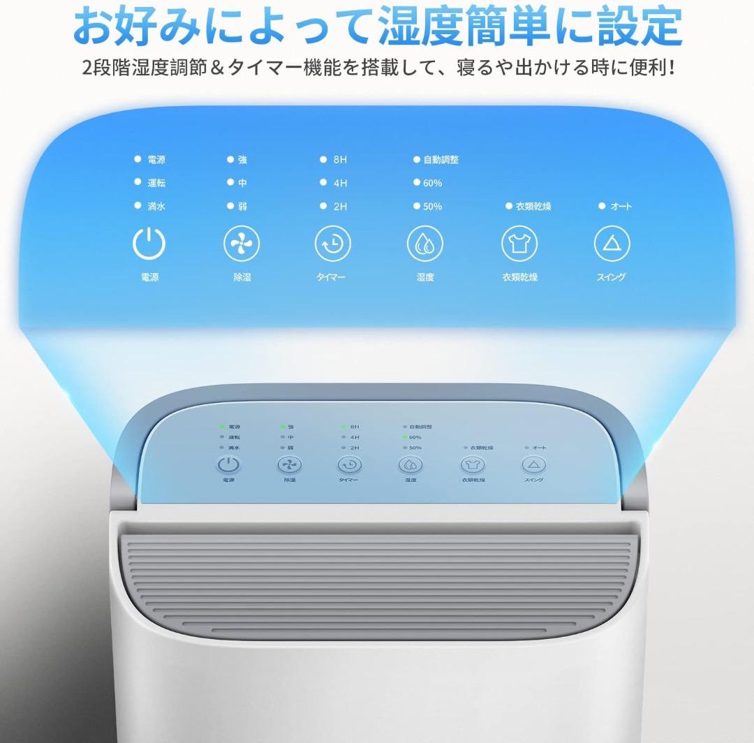 デシカント式衣類乾燥除湿機 除湿量10L/日　新品　木造24畳鉄筋48畳